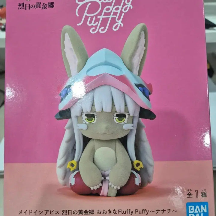 [BUNJANG] Made in Abyss Nanachi Fluffy Puppy Figure (Sealed) / (미개봉) 메이드인어비스 나나치 플러피퍼피