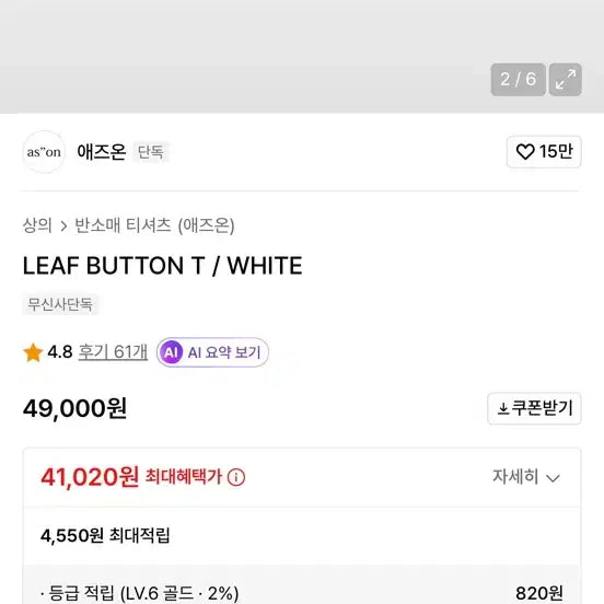 [BUNJANG] As On Button Short Sleeve T-shirt White / 애즈온 버튼 반팔 티셔츠 화이트