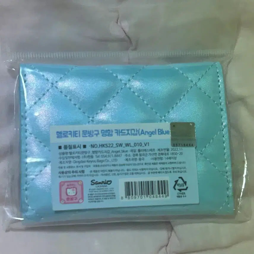 [BUNJANG] Hello Kitty Card Wallet / 헬로키티 문방구 명함 카드지갑 2단
