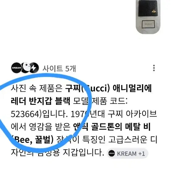 [BUNJANG] 구찌. 대장 꿀벌  반지갑 523664 정품입니다 단품입니다 / 구찌. 대장 꿀벌  반지갑 523664 정품입니다 단품입니다