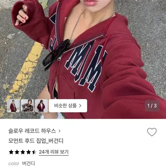 [BUNJANG] Slow Record Moment Burgundy Zip-Up Hoodie / 슬로우레코드 모먼트 버건디 후드집업
