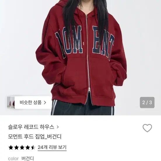 [BUNJANG] Slow Record Moment Burgundy Zip-Up Hoodie / 슬로우레코드 모먼트 버건디 후드집업
