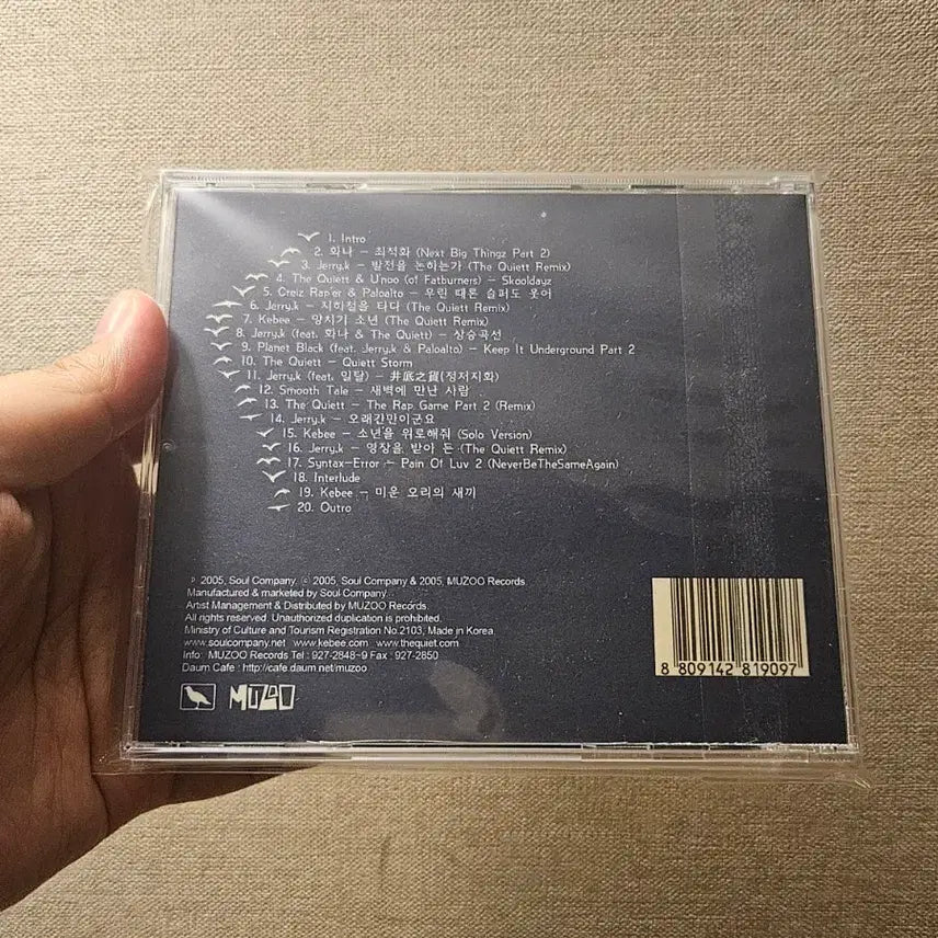 [BUNJANG] Soul Company Official Bootleg Vol.1 CD / 소울컴퍼니 Official Bootleg Vol.1 CD