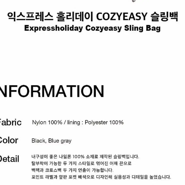 [BUNJANG] Express Holiday Cozy Easy Sling Bag Black / 익스프레스홀리데이 코지이지 슬링백 블랙