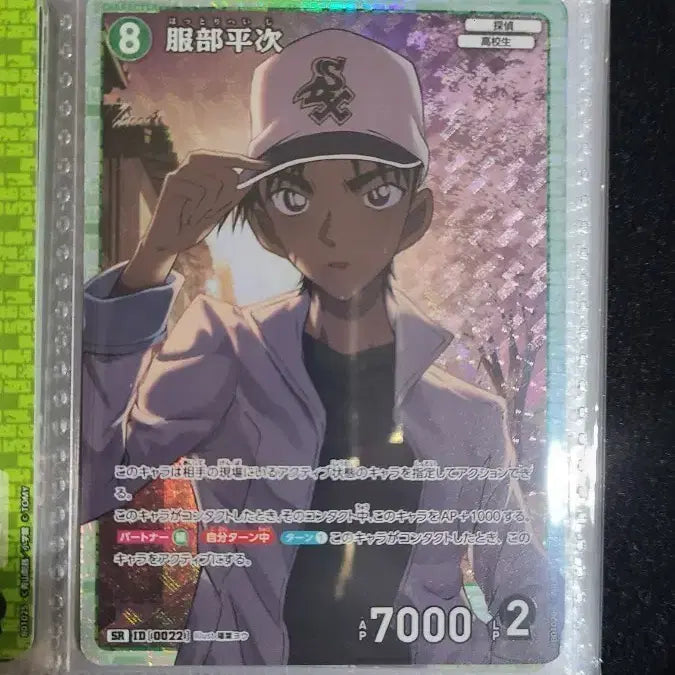 [BUNJANG] Detective Conan Heiji Hattori Joker Card / 명탐정 코난 TCG 핫토리 헤이지  하인성 팝니다. 탐정들의 조커