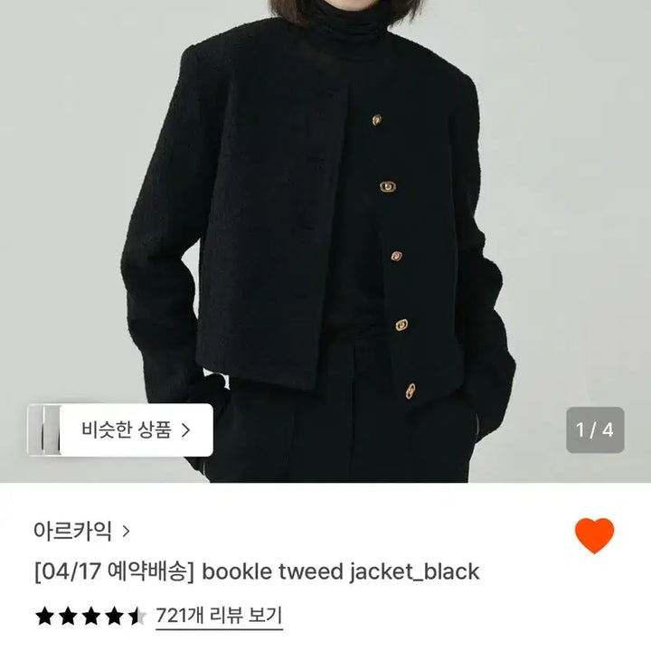 [BUNJANG] Archaic Bookle Tweed Black Jacket / 아르카익 부클 트위드 블랙 자켓 bookle tweed jacket