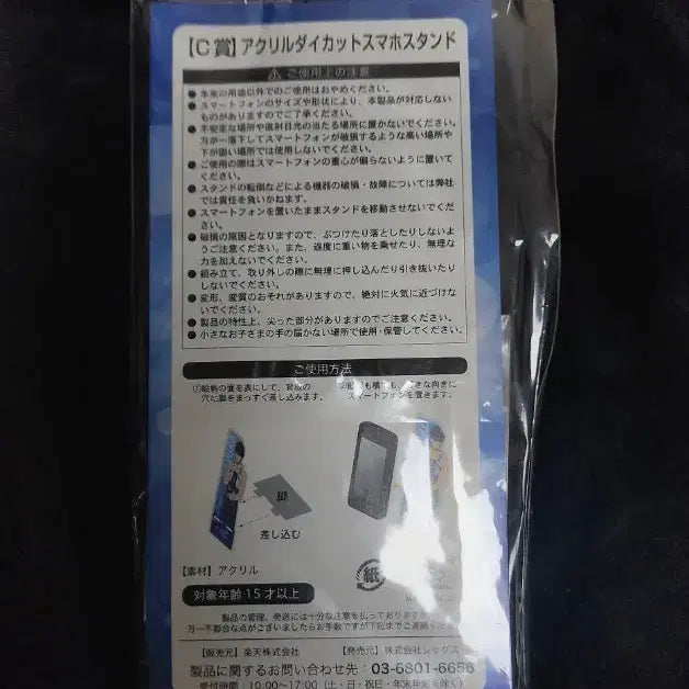 [BUNJANG] Free! Haruka Nanase Acrylic Stand / free! 프리! 굿즈 판매. 나나세 하루카 쿠지 아크릴 거치대 판매.