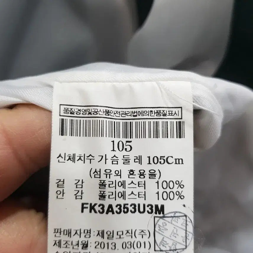 [BUNJANG] FUBU Hooded Jacket XL / FUBU 후부 후드 자켓 XL
