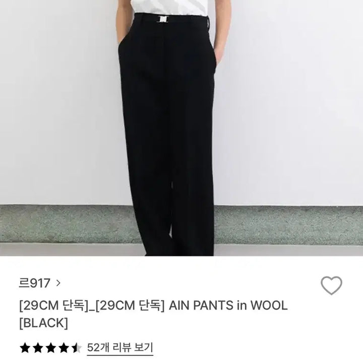 [BUNJANG] Lemaire AIN PANTS in WOOL Trousers / 르917 AIN PANTS in WOOL 팬츠