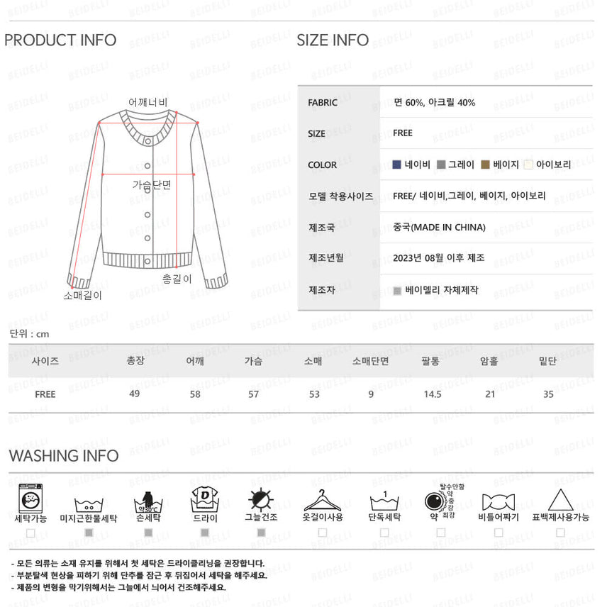 [BUNJANG] Beidelli Hacci Pocket Knit Crop Cardigan / 새상품 베이델리 하찌 카라 포켓 니트 크롭 가디건 새제품 아방 여리핏