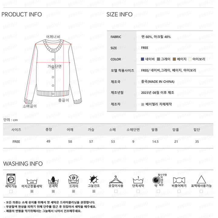 [BUNJANG] Beidelli Hacci Pocket Knit Crop Cardigan / 새상품 베이델리 하찌 카라 포켓 니트 크롭 가디건 새제품 아방 여리핏