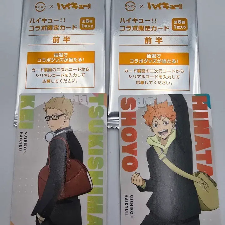 [BUNJANG] Sushiro Haikyu Collaboration Card Bundle Set / 스시로 하이큐 콜라보 카드 일괄판매