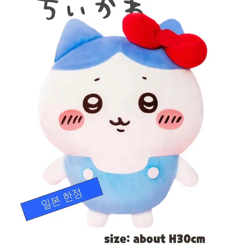 [SOLD OUT] [하치와레x헬로키티] BIG 사이즈 누이 봉제인형