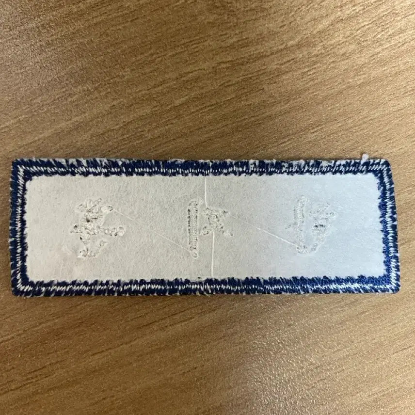[BUNJANG] Han Ji-hoon Embroidered Name Tag / 한지훈 자수 명찰 새거
