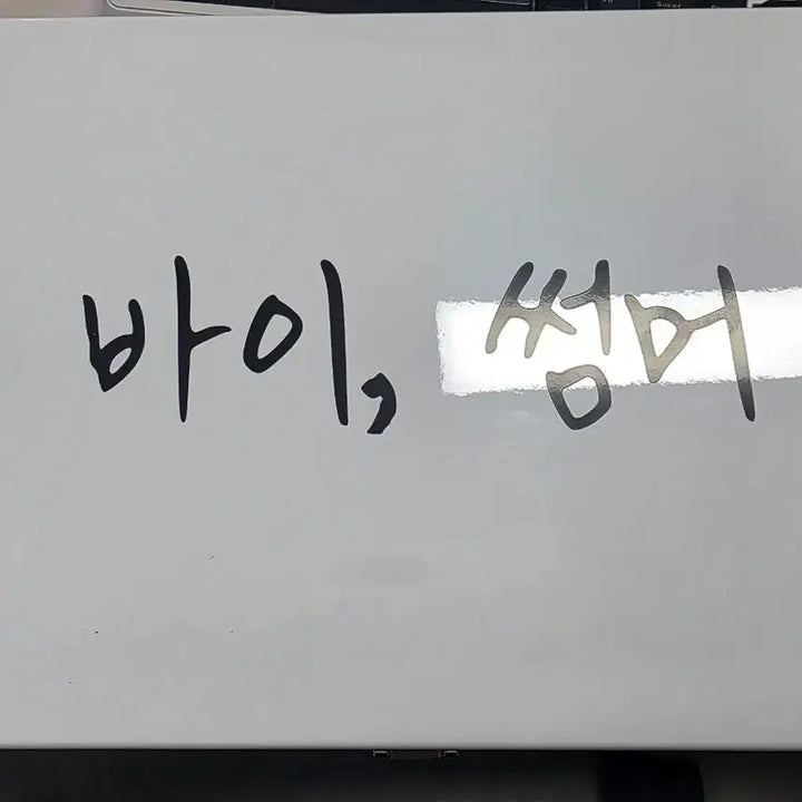 [SOLD OUT] 아이유 바이썸머 리미티드 한정판