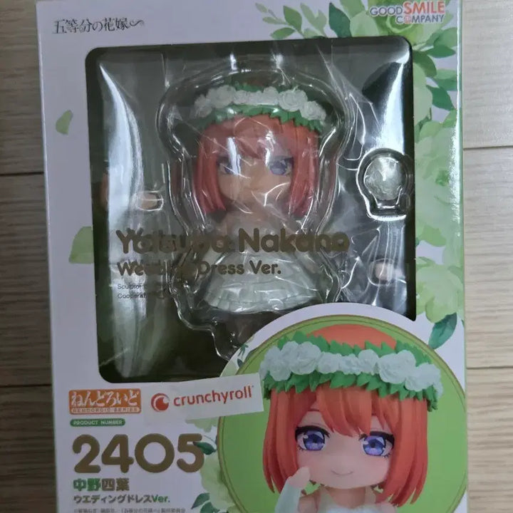 [BUNJANG] The Quintessential Quintuplets Yotsuba Wedding Ver. Nendoroid Figure / 5등분신부 요츠바 웨딩ver 넨도로이드 미개봉
