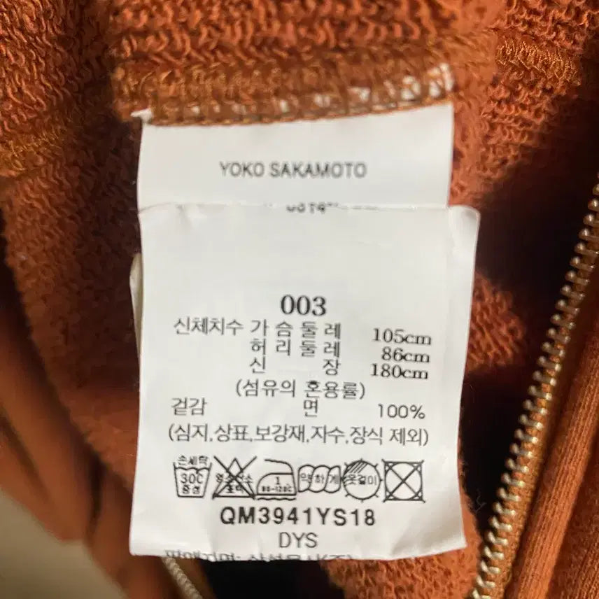 [BUNJANG] Yokosakamoto Orange Zip-up Hoodie / 요코사카모토 집업후드 오렌지 3사이즈