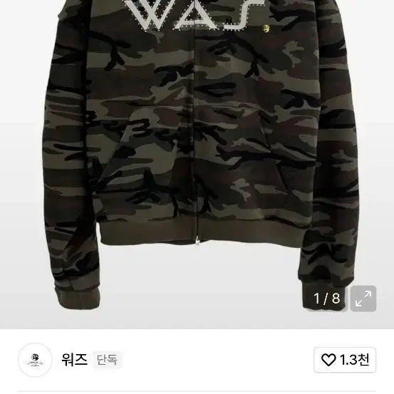 [BUNJANG] WOOZ Camo Hoodie Zip-Up / 워즈 was 카모 후드집업