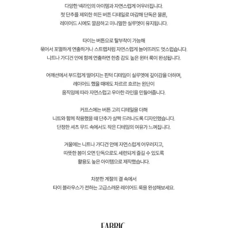 [BUNJANG] HowtoLoveMe LIORE Layered Tie Blouse / 하우투러브미 리오레 레이어드 타이블라우스
