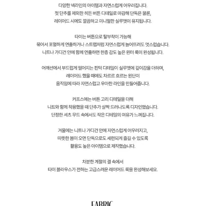 [BUNJANG] HowtoLoveMe LIORE Layered Tie Blouse / 하우투러브미 리오레 레이어드 타이블라우스