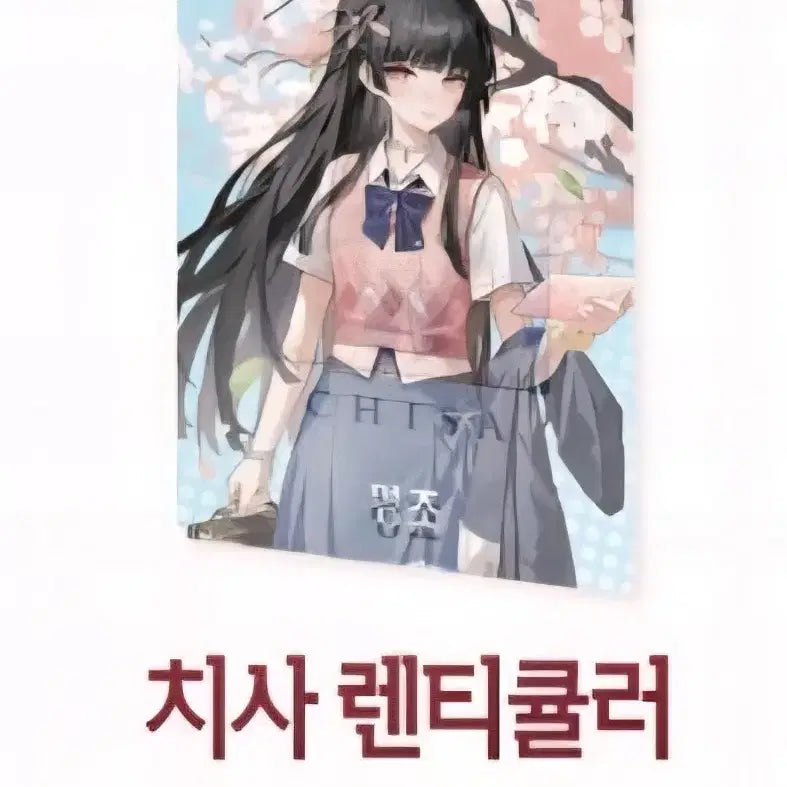 [BUNJANG] Galaxy Store Myojo Chisato Accessory Edition / 갤럭시 스토어 명조 치사 액세서리 에디션