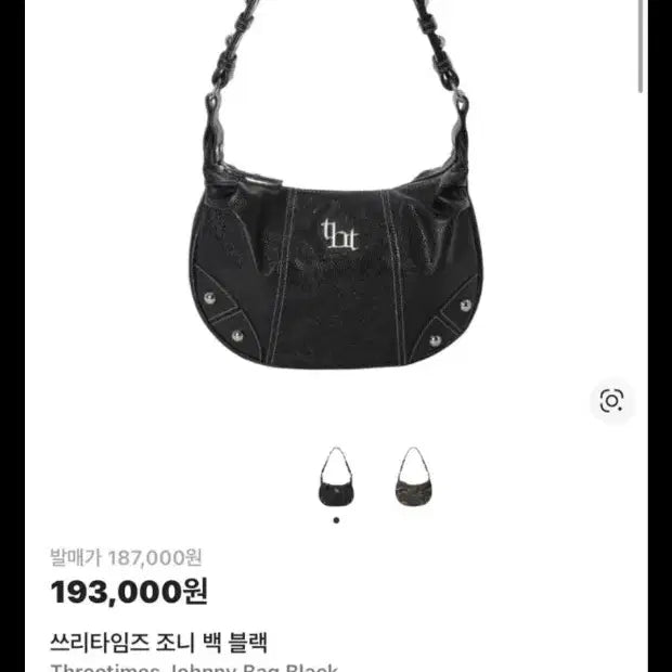 [SOLD OUT] 쓰리타임즈 조니백