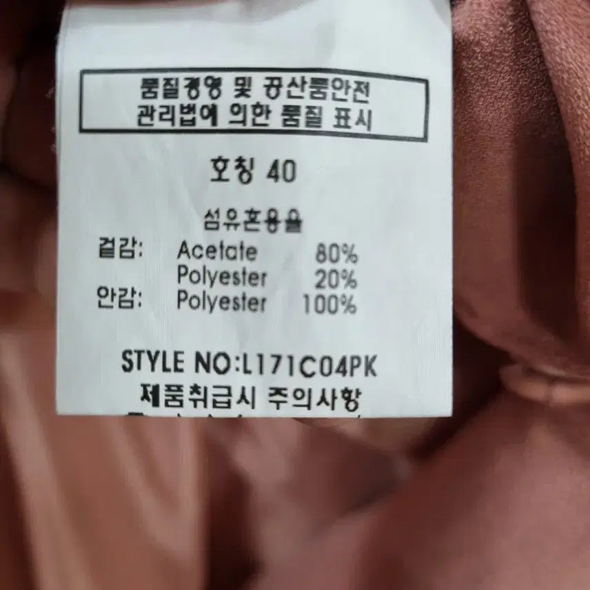 [BUNJANG] LBYL 핑크 리본 소매 코트 40 (66~77) / LBYL 핑크 리본 소매 코트 40 (66~77)