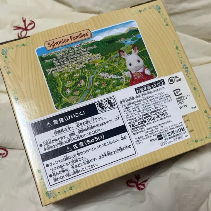 [BUNJANG] Sylvanian Families Chocolate Rabbit Boy Bathroom Set / 실바니안 초콜릿토끼소년 목욕탕