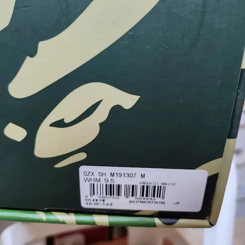 [SOLD OUT] Bape 스타 ABC 카모 275