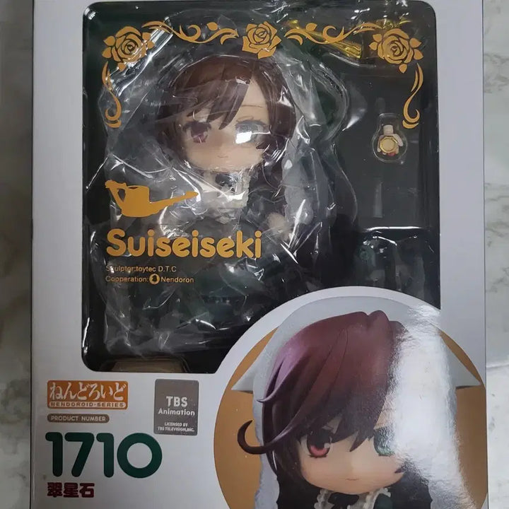 [BUNJANG] Nendoroid Suiseiseki Figure / 넨도로이드 스이세이세키 판매합니다