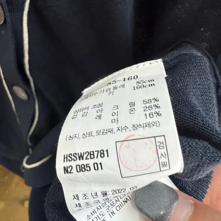 [BUNJANG] HAZZYS Navy Color-Block Cardigan / HAZZYS 네이비 배색 가디건
