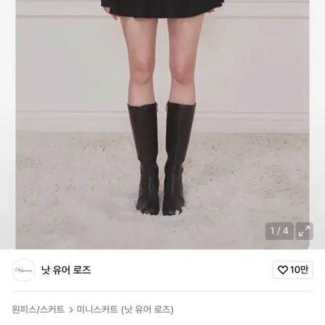 [BUNJANG] [새상품] 낫유어로즈 리리 스커트 블랙 S / [새상품] 낫유어로즈 리리 스커트 블랙 S