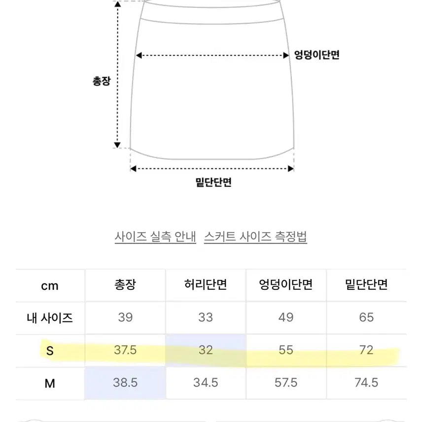 [BUNJANG] [새상품] 낫유어로즈 리리 스커트 블랙 S / [새상품] 낫유어로즈 리리 스커트 블랙 S