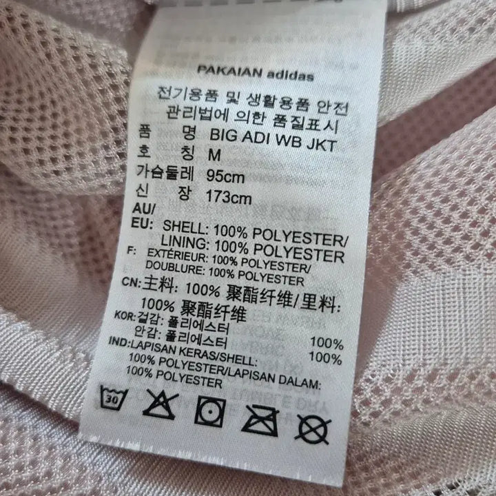 [BUNJANG] Adidas Windproof Zip-Up Jacket (Men&