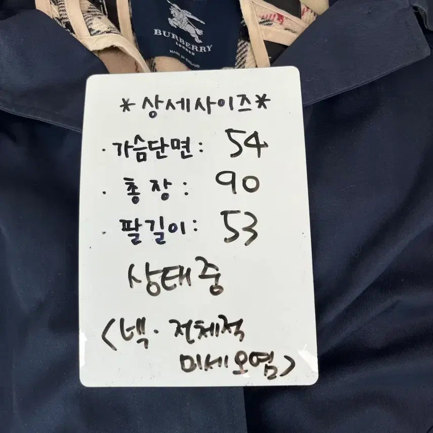 [BUNJANG] Burberry Navy Trench Coat / [정품] 버버리 네이비 트렌치 코트
