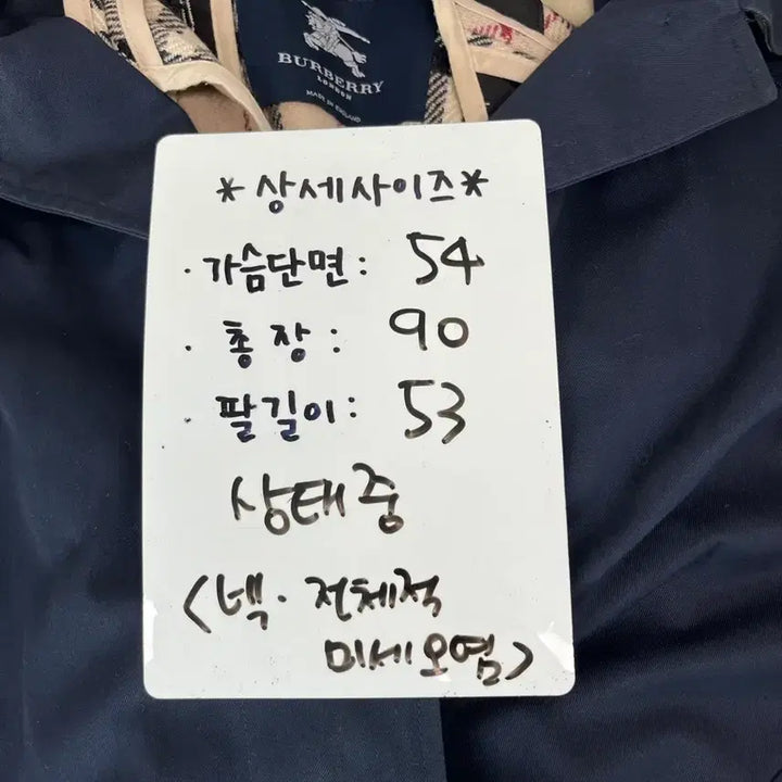 [BUNJANG] Burberry Navy Trench Coat / [정품] 버버리 네이비 트렌치 코트