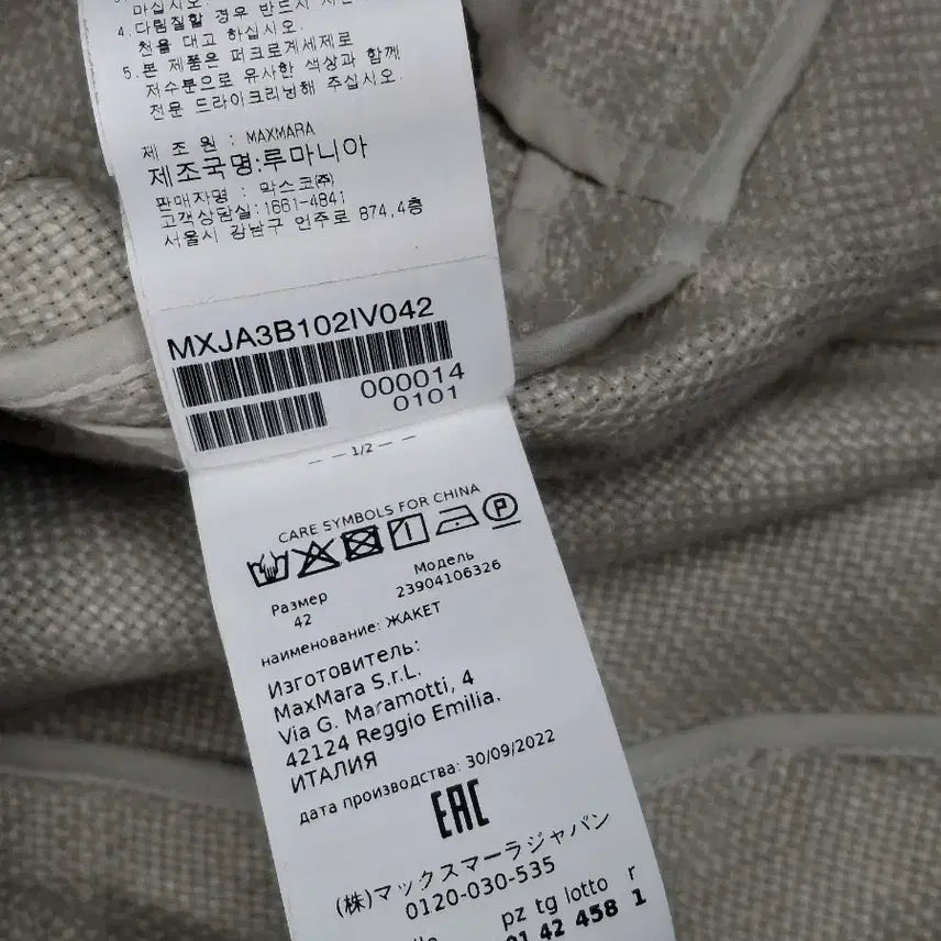 [BUNJANG] Max Mara Ivory Hemp Blazer / [정품] 막스마라 아이보리 헴프 블레이져