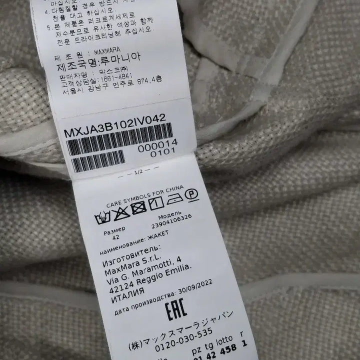 [BUNJANG] Max Mara Ivory Hemp Blazer / [정품] 막스마라 아이보리 헴프 블레이져