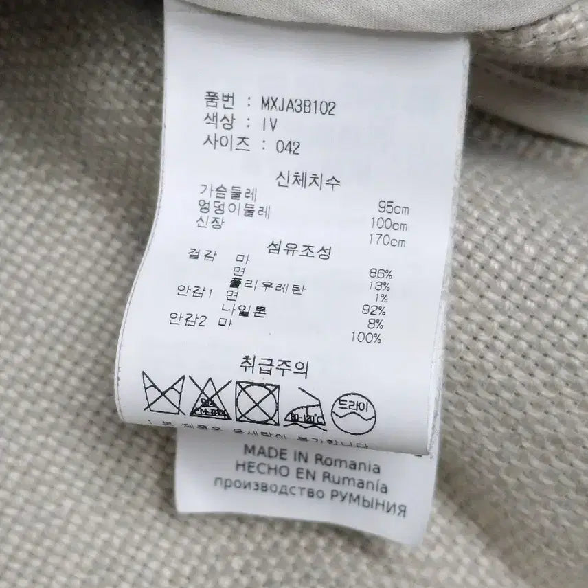 [BUNJANG] Max Mara Ivory Hemp Blazer / [정품] 막스마라 아이보리 헴프 블레이져