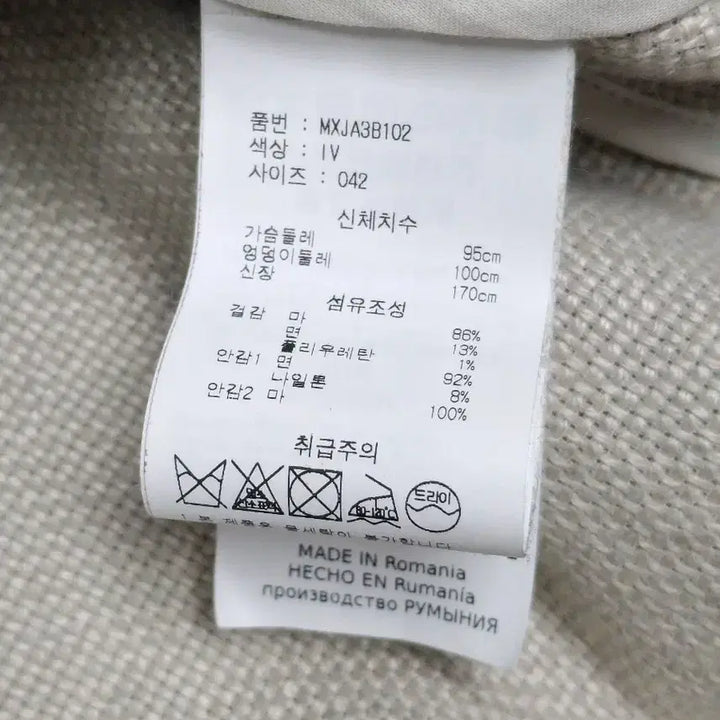 [BUNJANG] Max Mara Ivory Hemp Blazer / [정품] 막스마라 아이보리 헴프 블레이져
