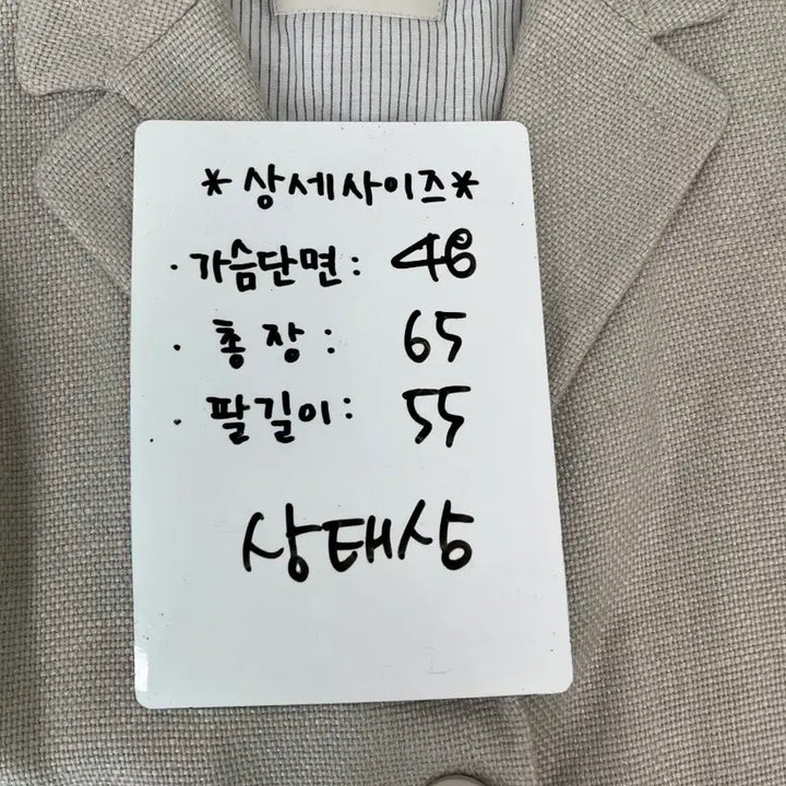 [BUNJANG] Max Mara Ivory Hemp Blazer / [정품] 막스마라 아이보리 헴프 블레이져