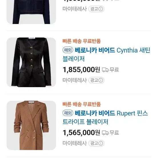 [BUNJANG] Hansum Veronica Beard Suit Set / ( SET셋업) 한섬 수입베로니카브레드 정장 셋업 (새)