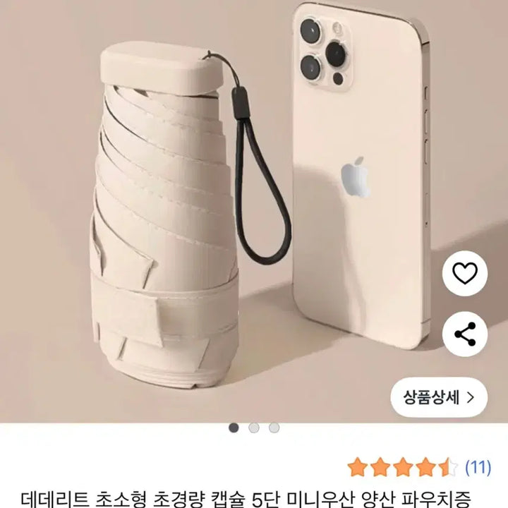 [SOLD OUT] 데데리트 초경량 우양산