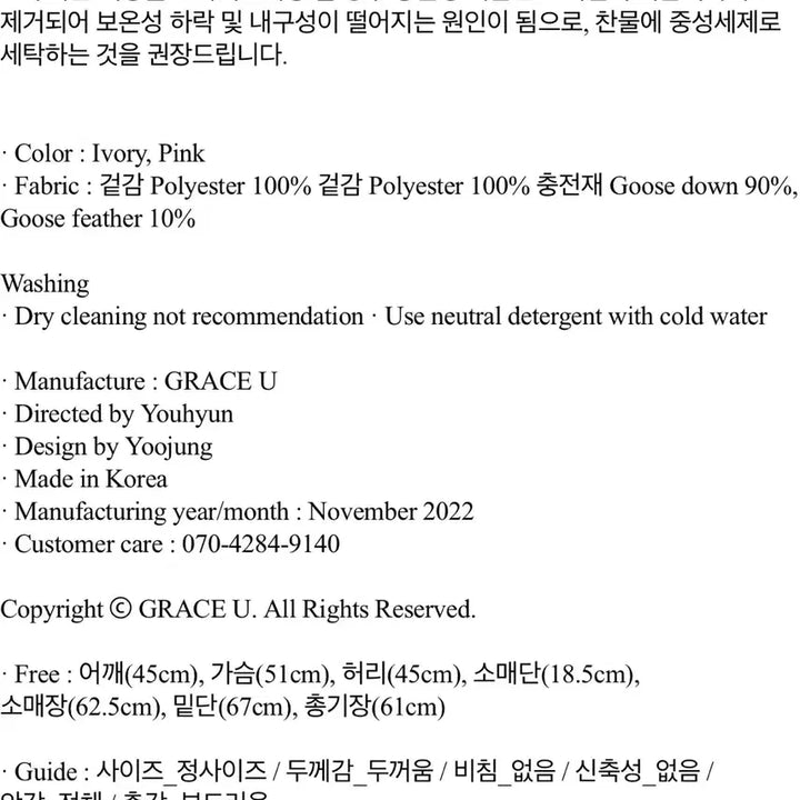 [SOLD OUT] 그레이스유) Kara Tweed Padding 핑크