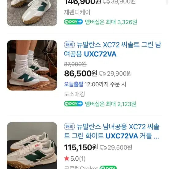 [BUNJANG] 뉴발란스 씨솔트 220 XC-72 화이트 그린 / 뉴발란스 씨솔트 220 XC-72 화이트 그린