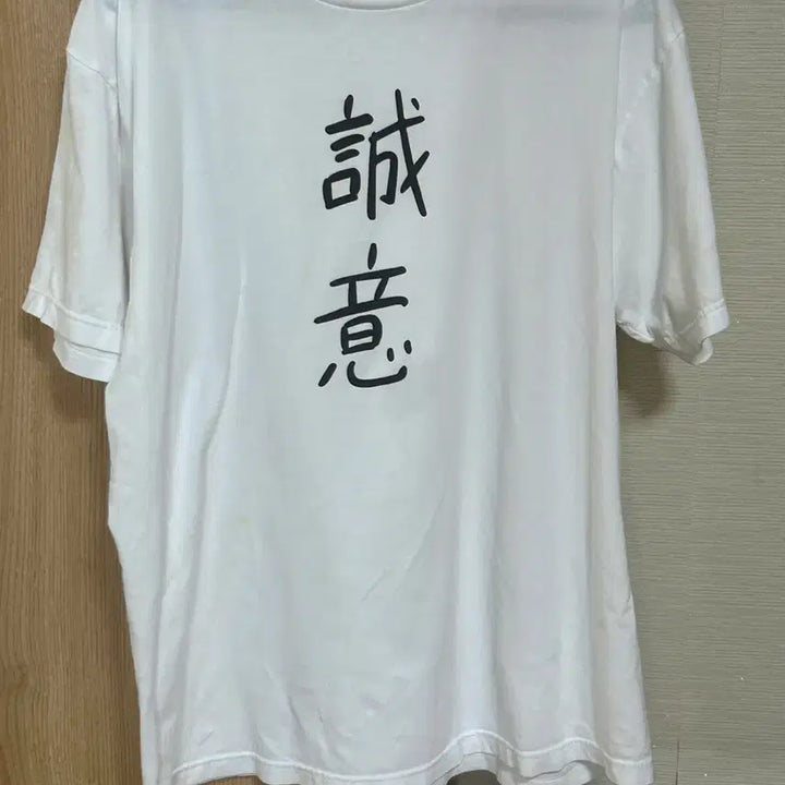[SOLD OUT] 나루미 겐 성의 티셔츠