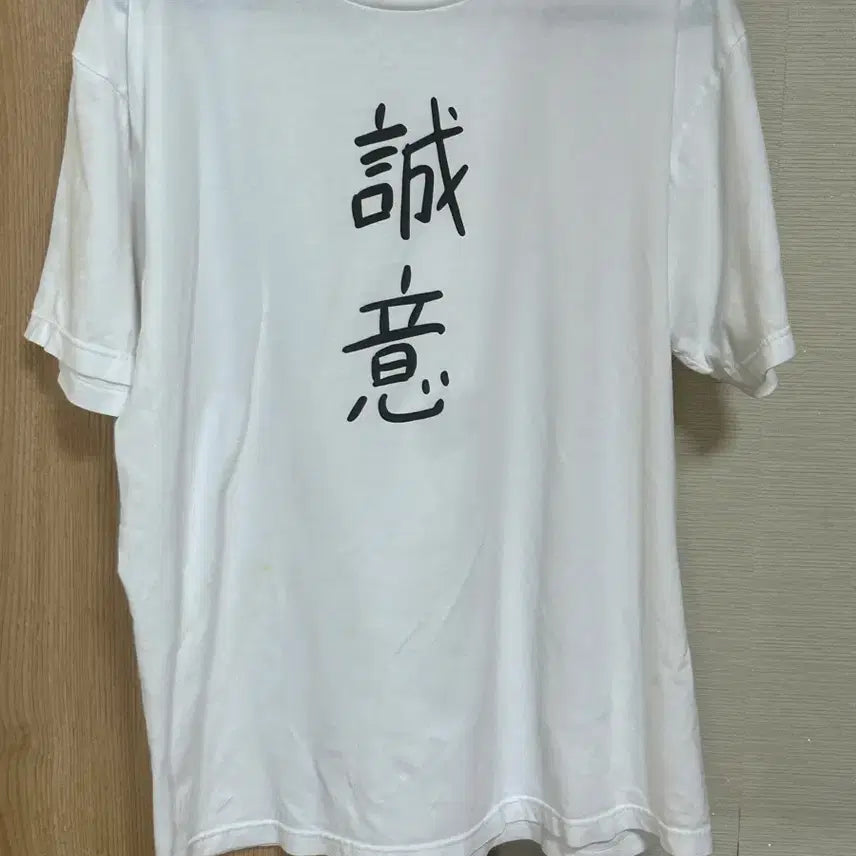 [SOLD OUT] 나루미 겐 성의 티셔츠