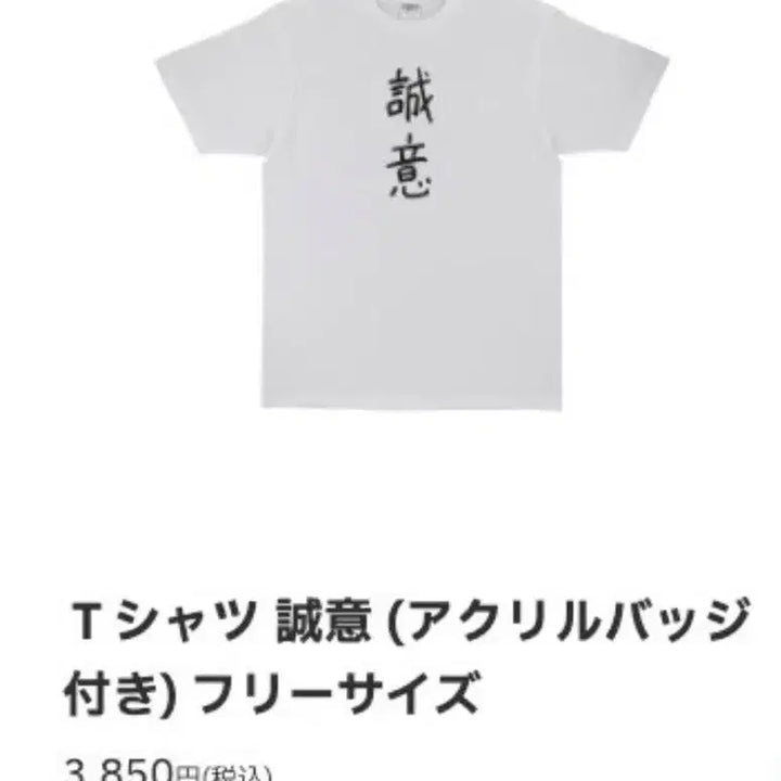 [SOLD OUT] 나루미 겐 성의 티셔츠