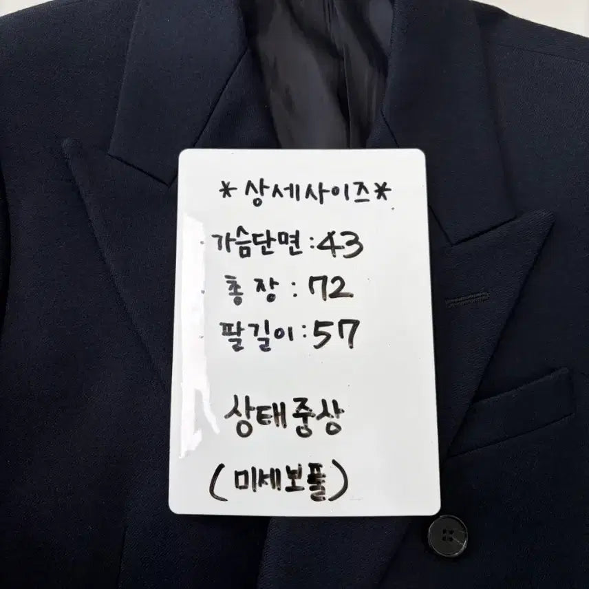 [BUNJANG] Solid Homme Navy Double-Breasted Jacket / [정품] 솔리드옴므 네이비 더블 자켓