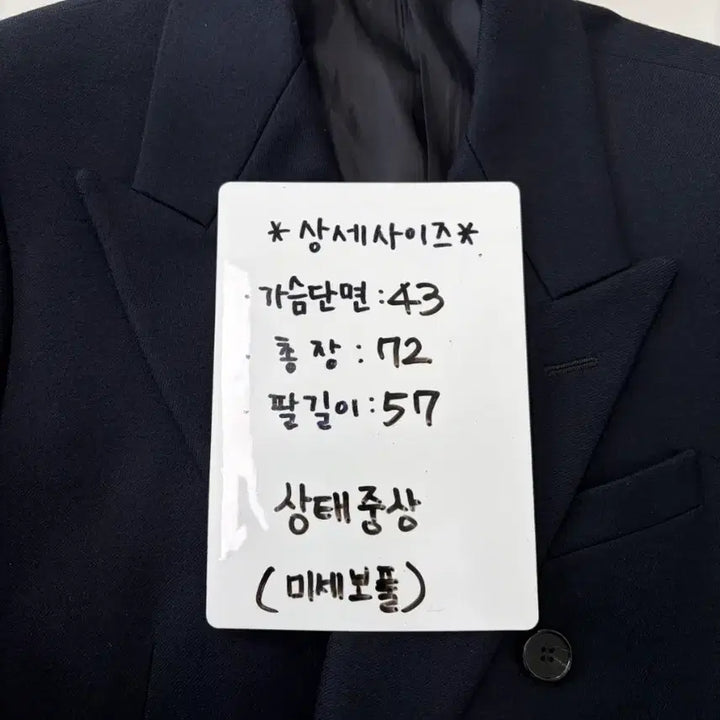 [BUNJANG] Solid Homme Navy Double-Breasted Jacket / [정품] 솔리드옴므 네이비 더블 자켓